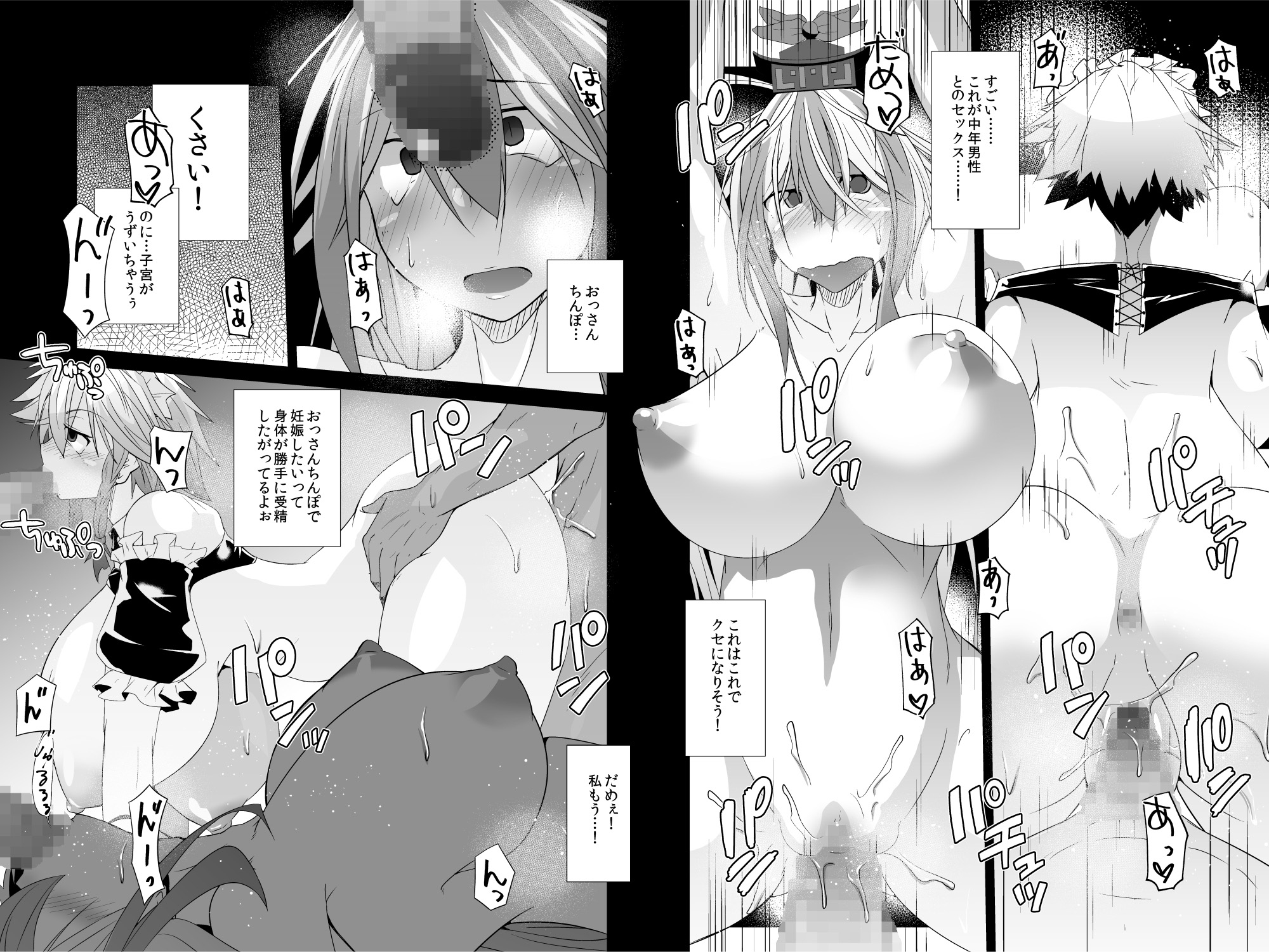 十六夜咲夜先生のドすけべ公開授業