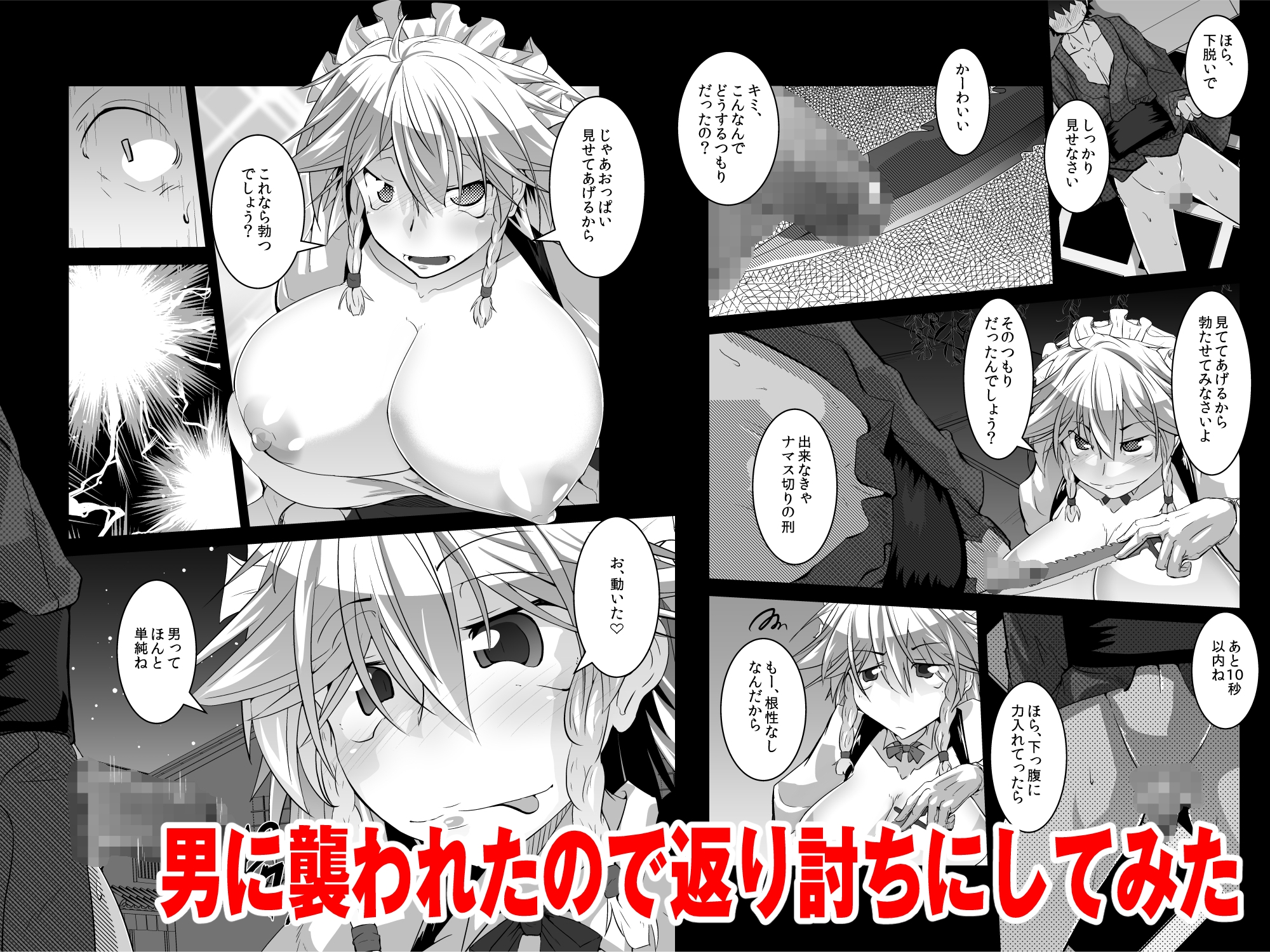 咲夜さんとセフレックスAfterSession