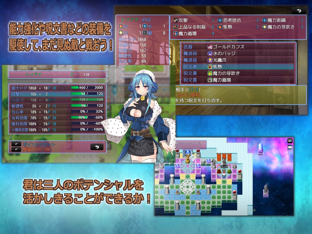 ズーリウスの上品魔術師トリアナ