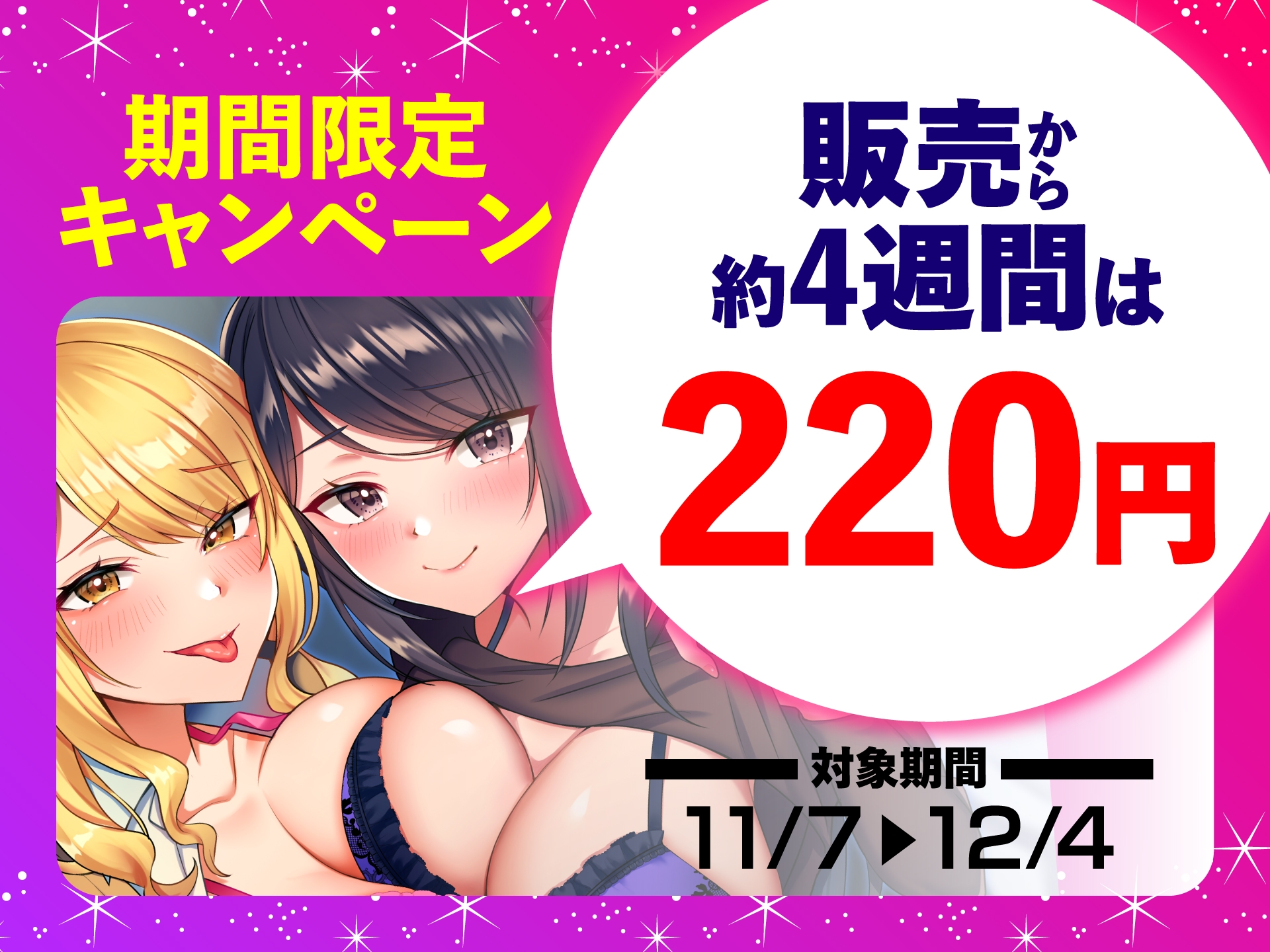 どぴゅっと逆痴漢~ギャルJKと清楚教師に耳を舐められイカされて~