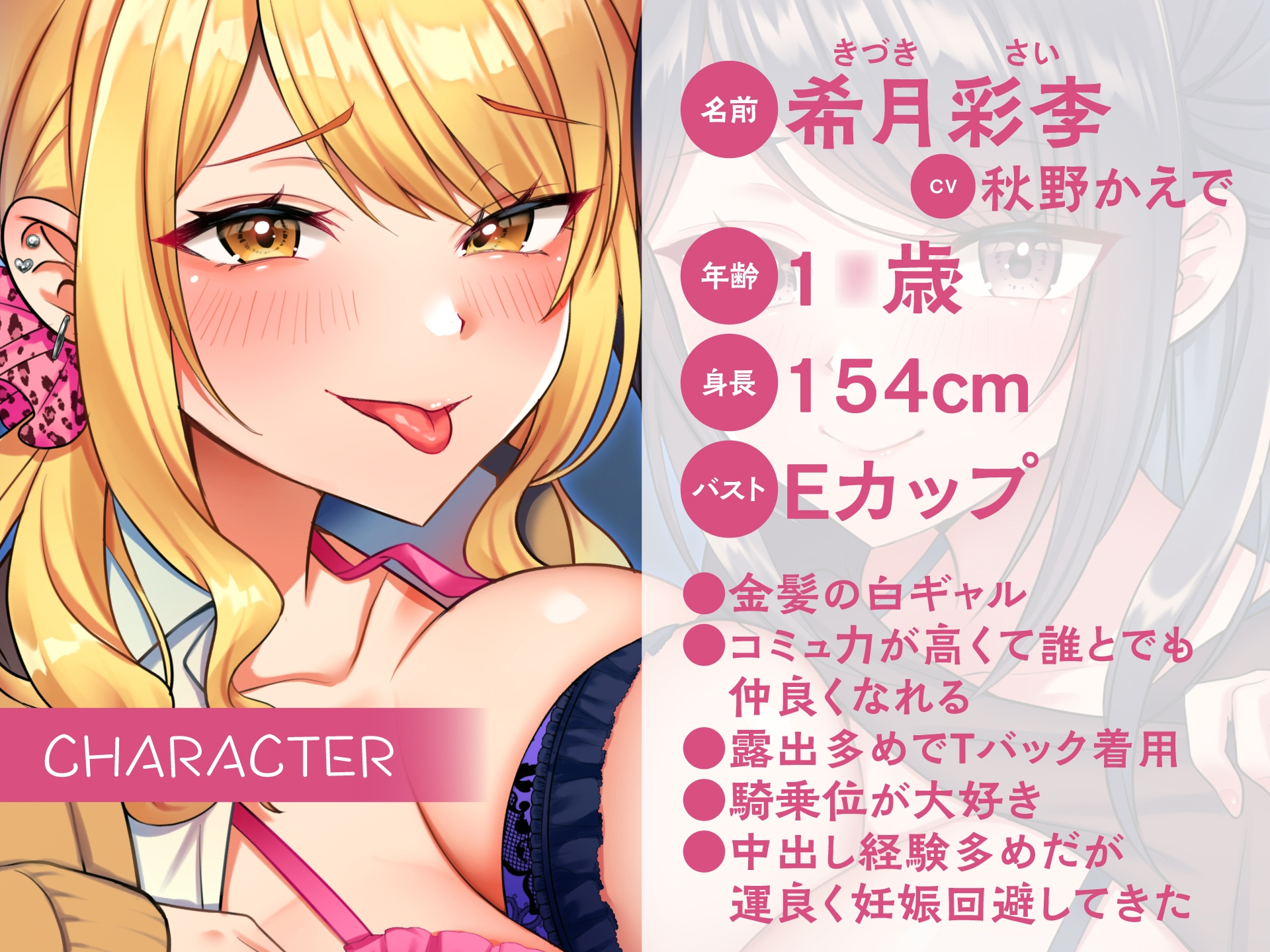 どぴゅっと逆痴漢~ギャルJKと清楚教師に耳を舐められイカされて~