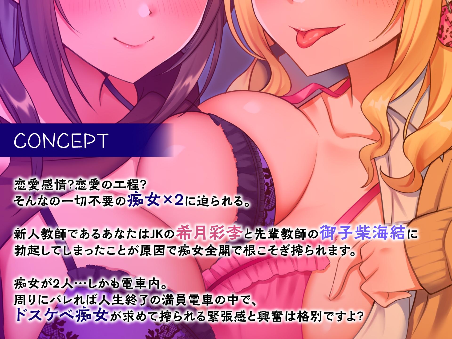 どぴゅっと逆痴漢~ギャルJKと清楚教師に耳を舐められイカされて~
