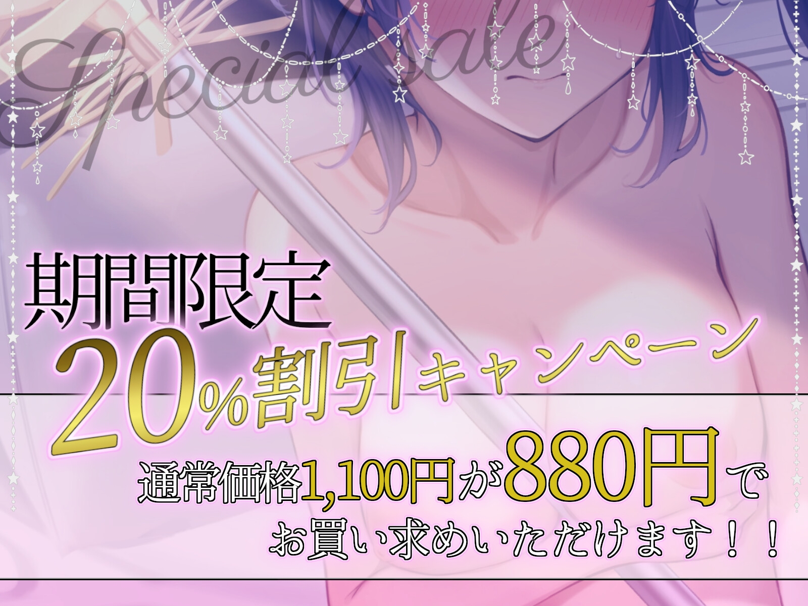 【限界オホ声】夢見る魔法少女の純愛ロリオナホ堕ち