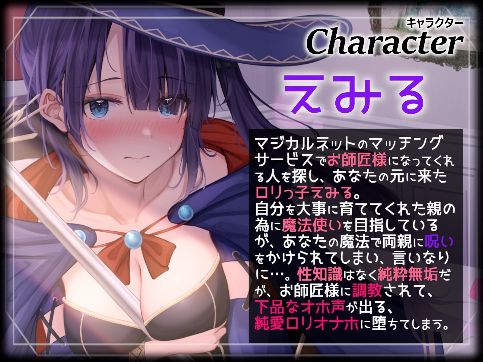 【限界オホ声】夢見る魔法少女の純愛ロリオナホ堕ち