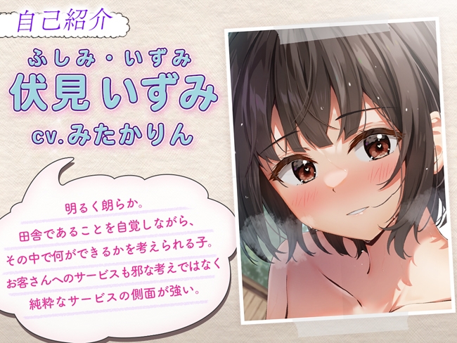 【温泉・混浴・耳舐め】JK若女将による密着おもてなしサービス