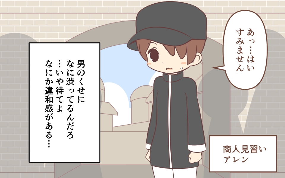 入国審査で全裸