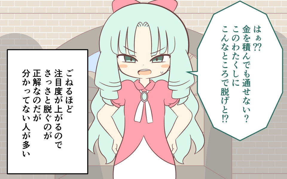 入国審査で全裸