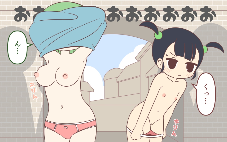 入国審査で全裸