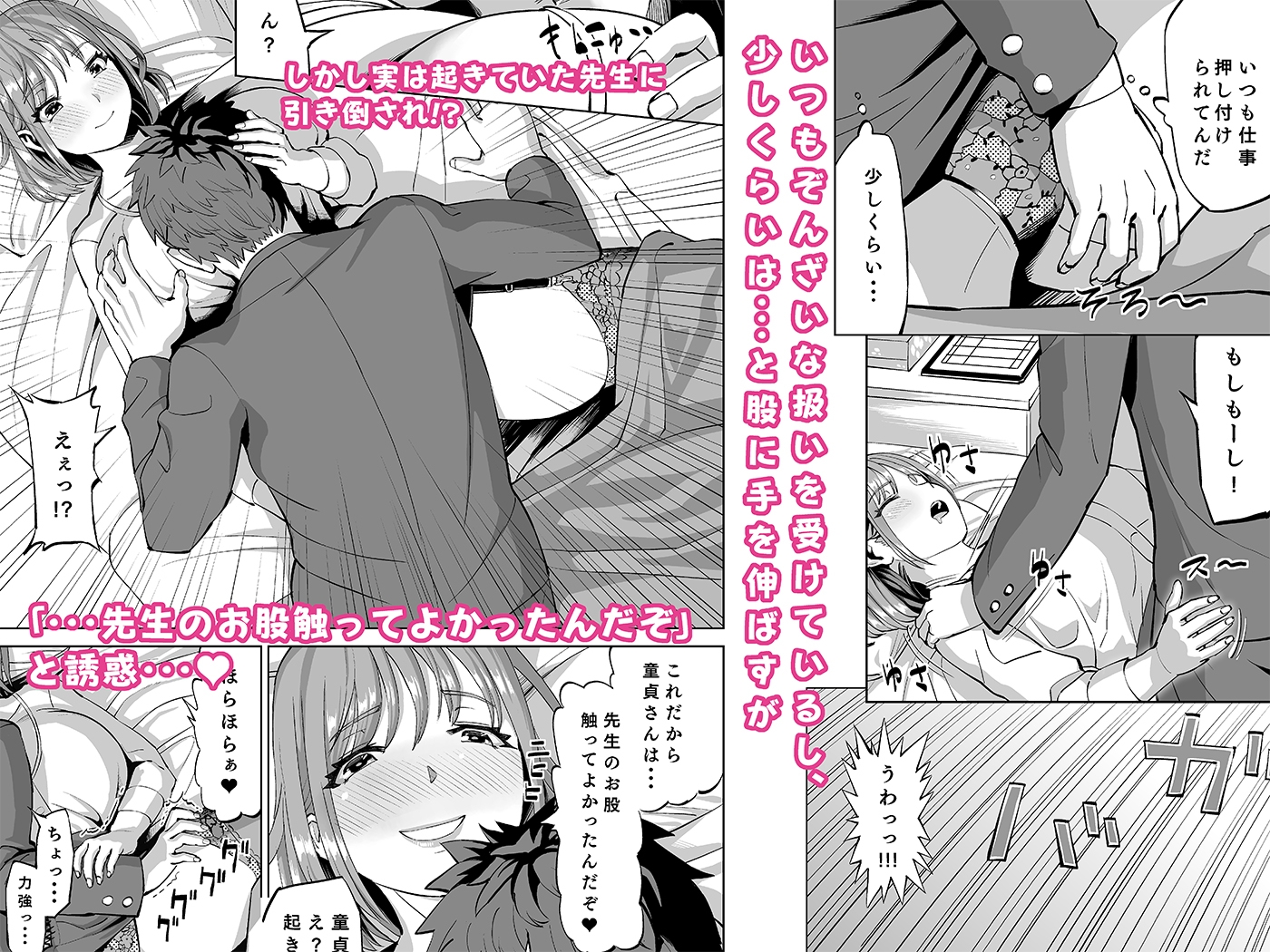 サボリ魔保健医のHな誘惑に負けて中出しセックスしちゃいました