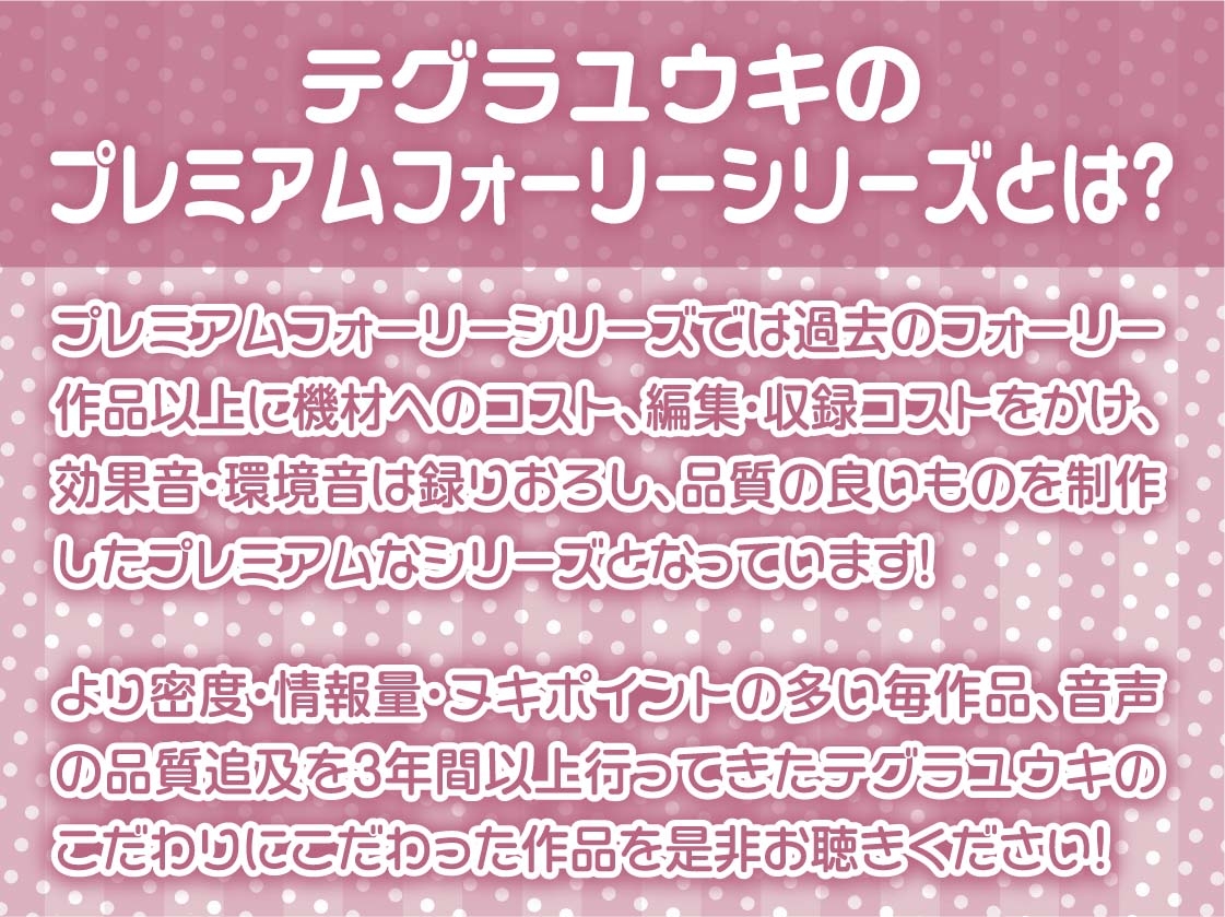 ビッチな天使様が舞い降りた!～いつでもどこでも射精させてくれる自由とろとろ天使おま〇こ～【フォーリーサウンド】