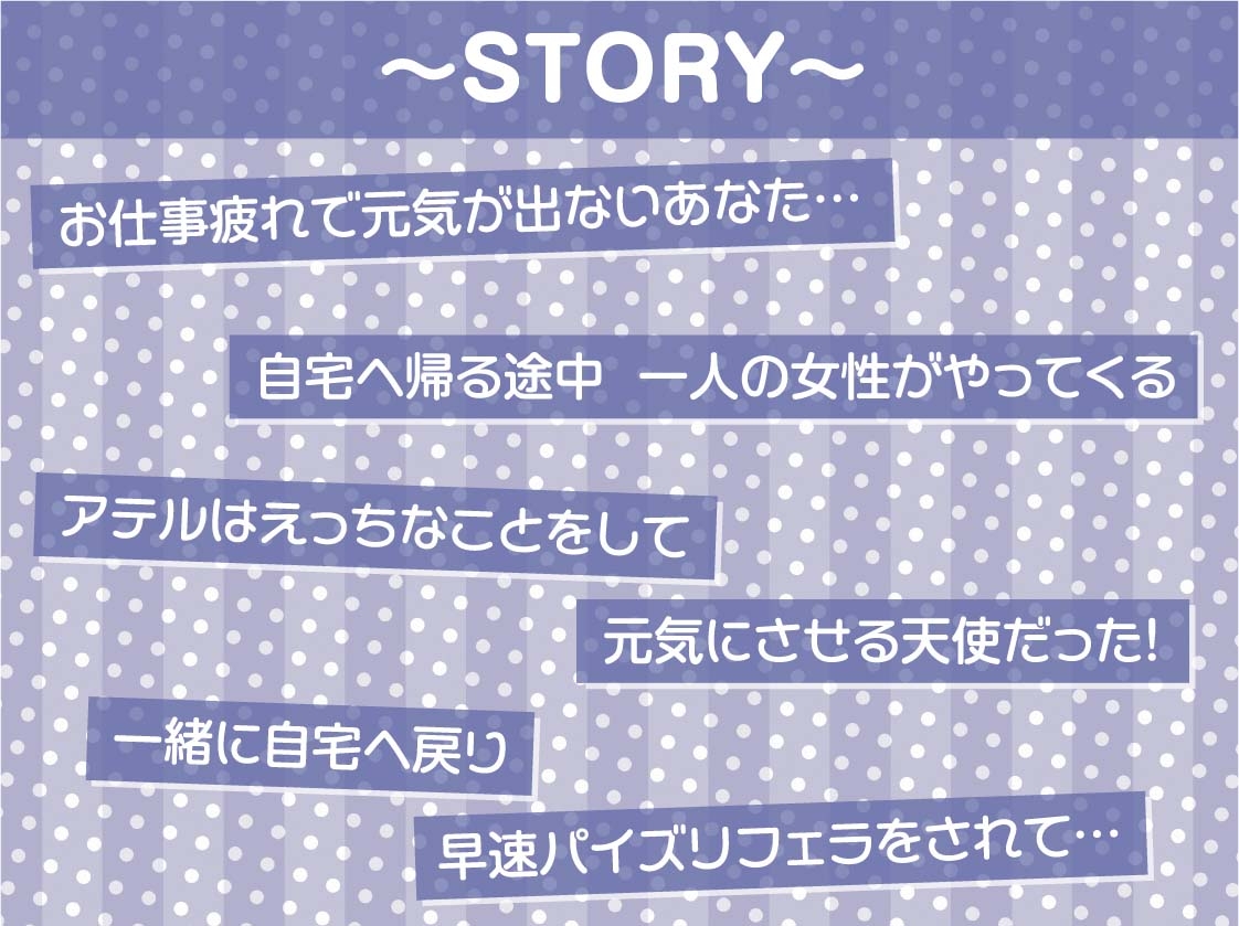ビッチな天使様が舞い降りた!～いつでもどこでも射精させてくれる自由とろとろ天使おま〇こ～【フォーリーサウンド】