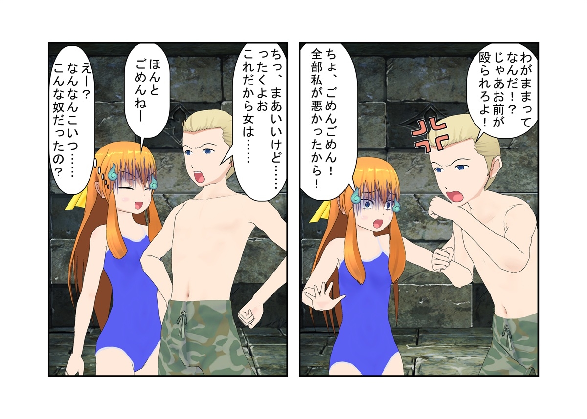 『希望の島』金蹴りゲームで玉潰し! 借金返済のために謎のゲームに参加する男女。ゲームの内容はなぜか玉責めばかり【金蹴り・去勢・玉潰し】