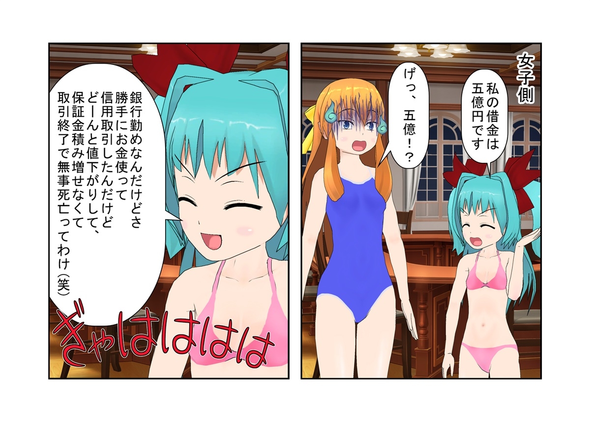 『希望の島』金蹴りゲームで玉潰し! 借金返済のために謎のゲームに参加する男女。ゲームの内容はなぜか玉責めばかり【金蹴り・去勢・玉潰し】