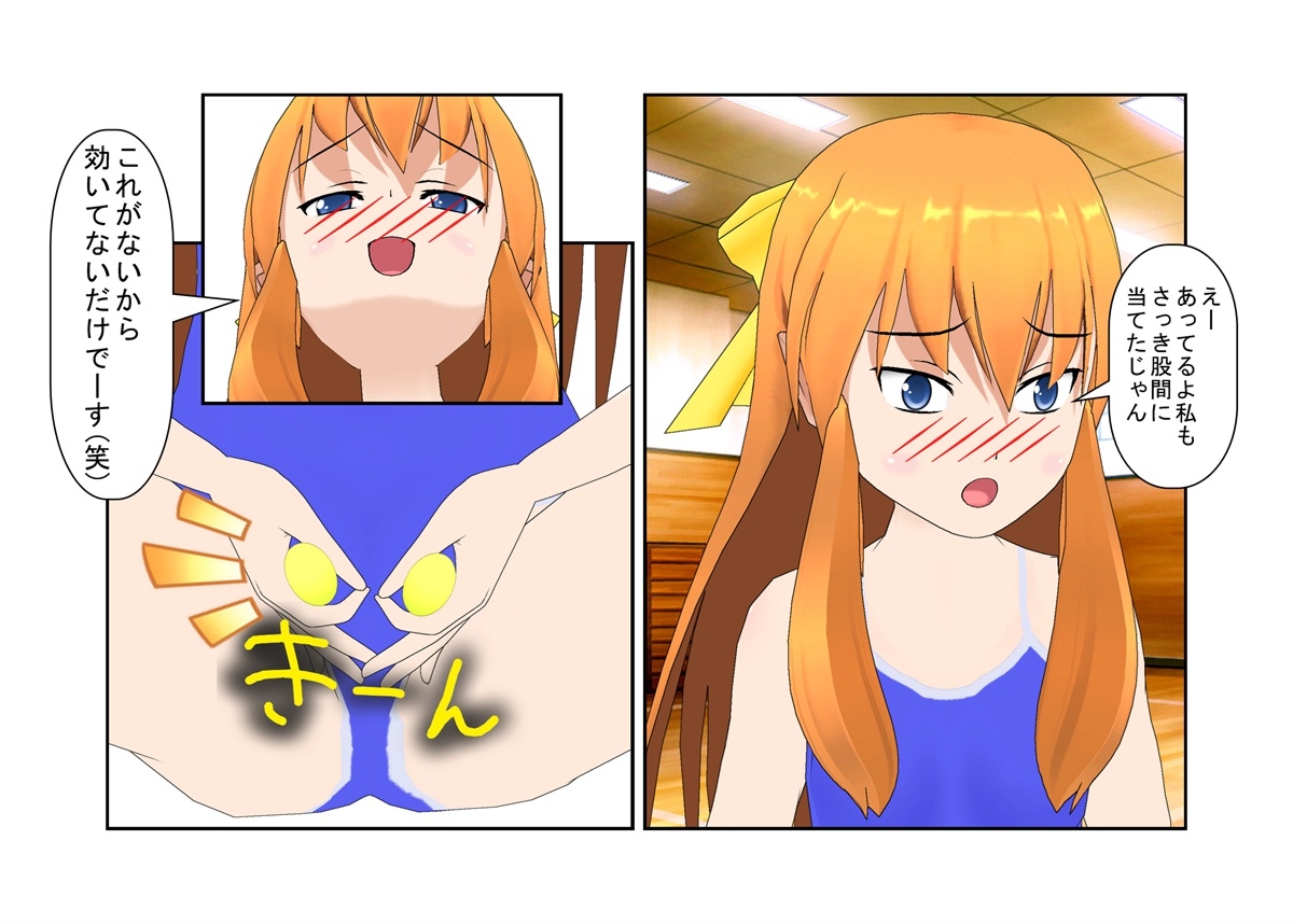 『希望の島』金蹴りゲームで玉潰し! 借金返済のために謎のゲームに参加する男女。ゲームの内容はなぜか玉責めばかり【金蹴り・去勢・玉潰し】