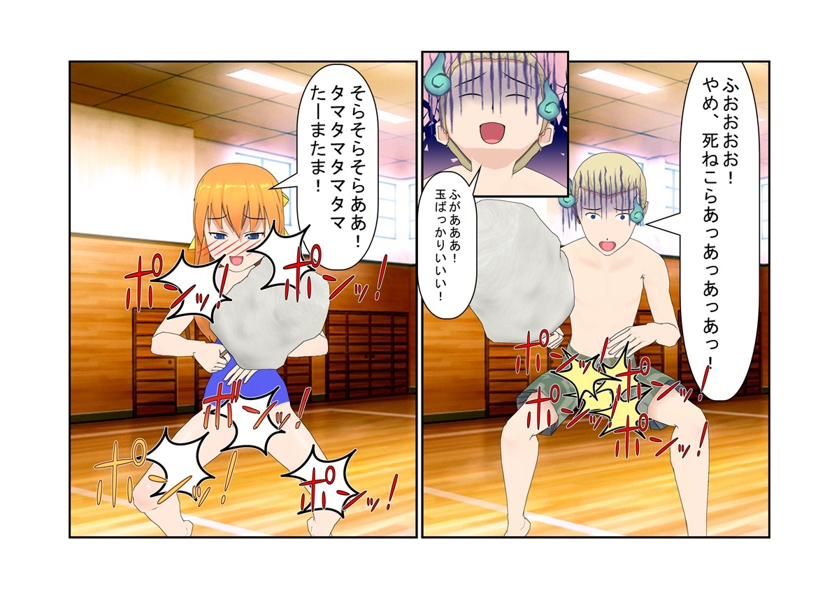 『希望の島』金蹴りゲームで玉潰し! 借金返済のために謎のゲームに参加する男女。ゲームの内容はなぜか玉責めばかり【金蹴り・去勢・玉潰し】