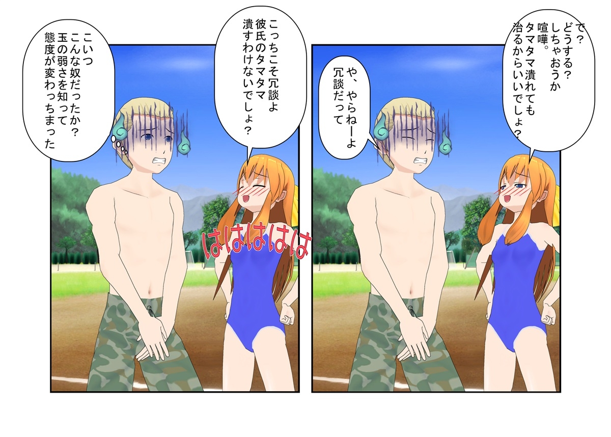 『希望の島』金蹴りゲームで玉潰し! 借金返済のために謎のゲームに参加する男女。ゲームの内容はなぜか玉責めばかり【金蹴り・去勢・玉潰し】