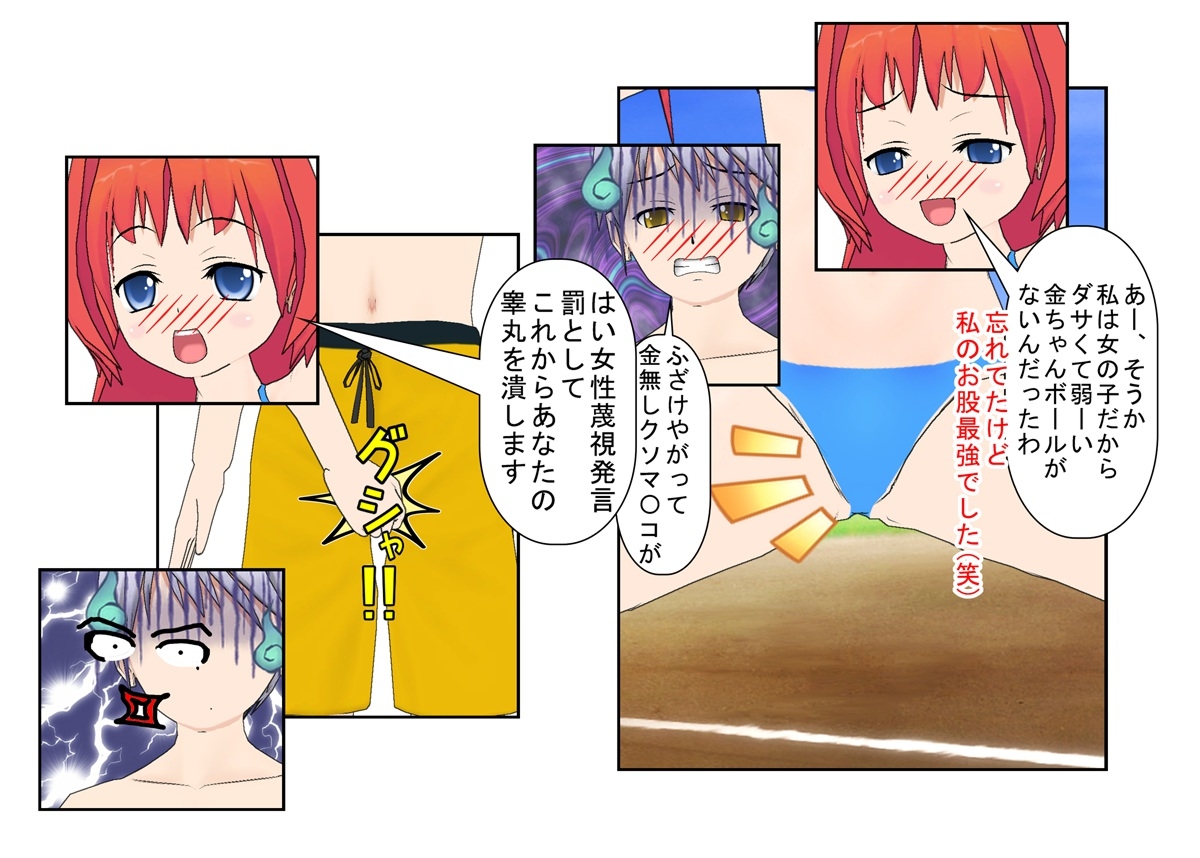 『希望の島』金蹴りゲームで玉潰し! 借金返済のために謎のゲームに参加する男女。ゲームの内容はなぜか玉責めばかり【金蹴り・去勢・玉潰し】