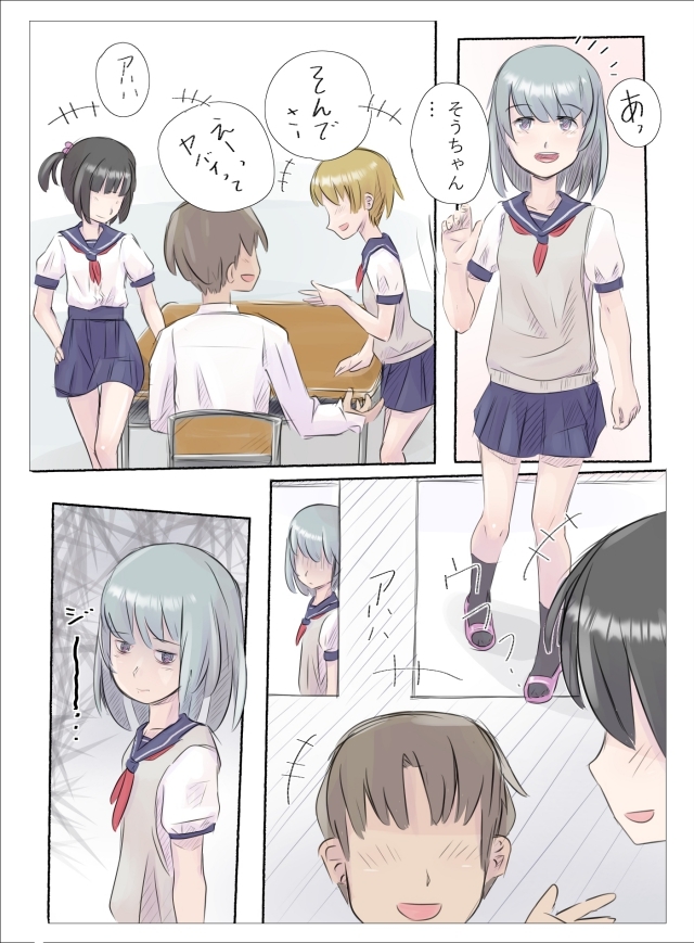 大好き!幼馴染っクス2