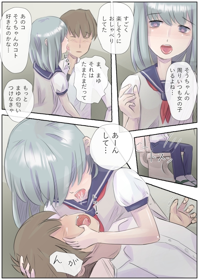 大好き!幼馴染っクス2