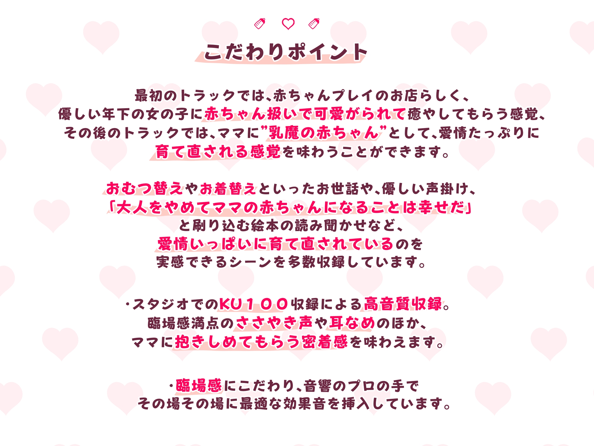 【KU100】サキュバスママの甘々赤ちゃん化調教施設 甘えたい大人のためのお泊り保育園ゆりかご