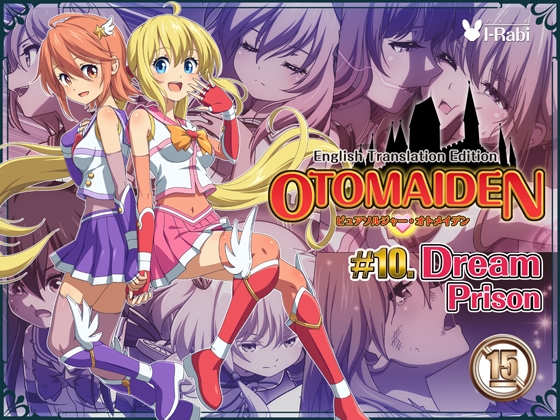 Pure Soldier OTOMAIDEN #10.Dream Prison (English Edition)