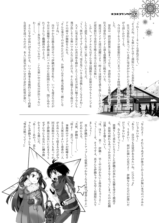 ネコネコランクアップ