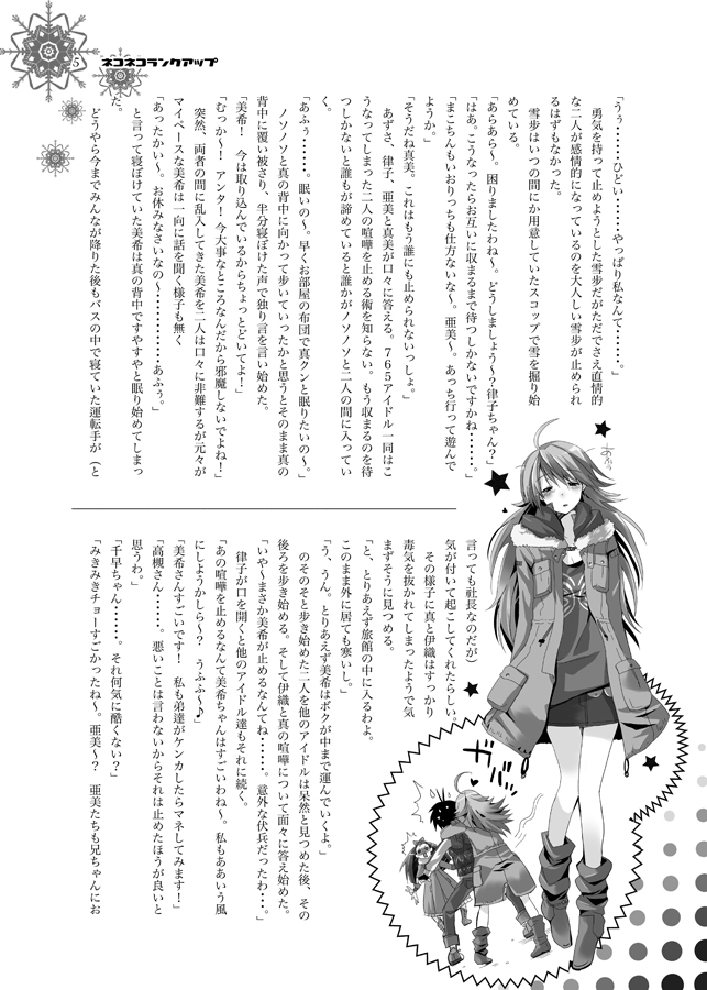 ネコネコランクアップ