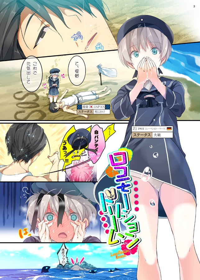 ロコモーションドリーム