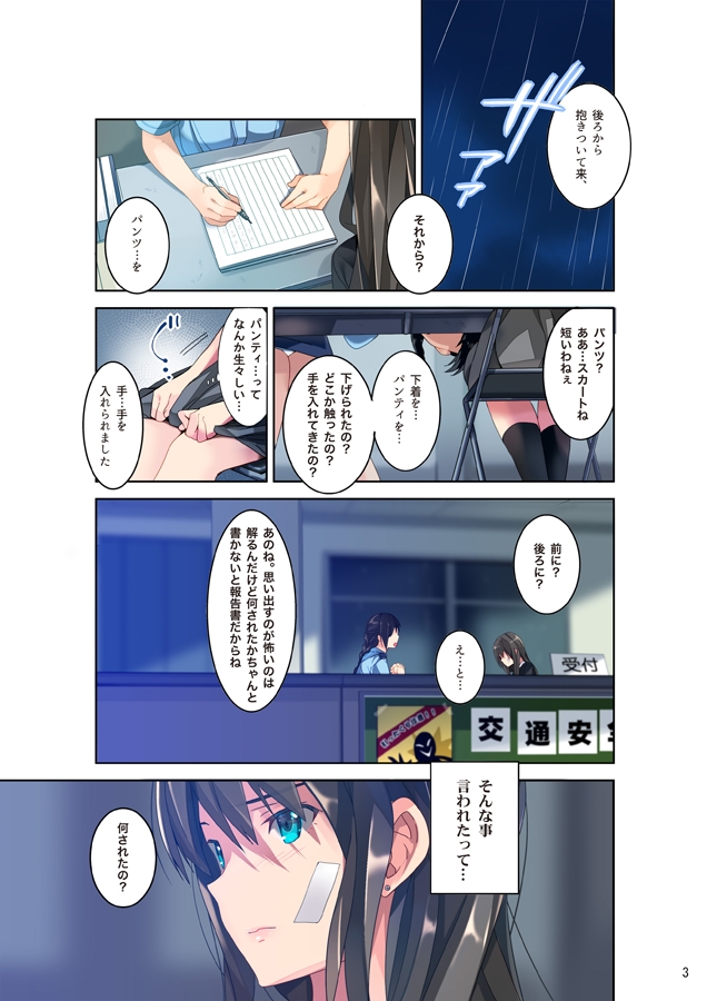 蒼の荒野
