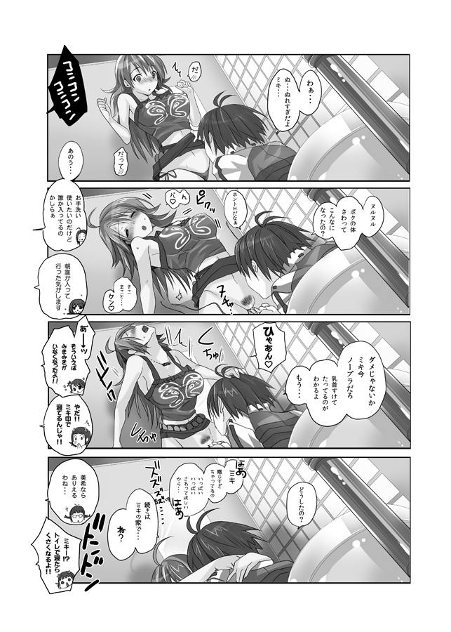 ROUTE1 ボーナストラックvol.1