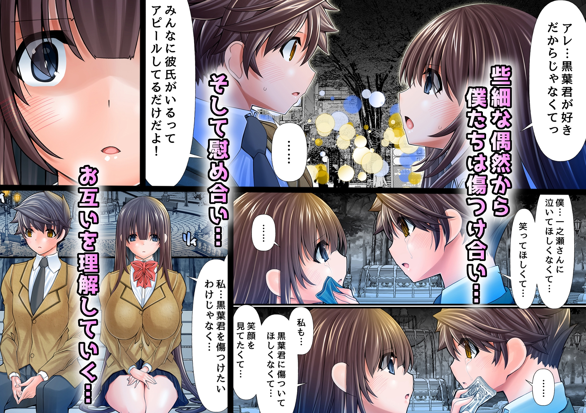 君には彼氏がいて僕にも彼女がいるのに