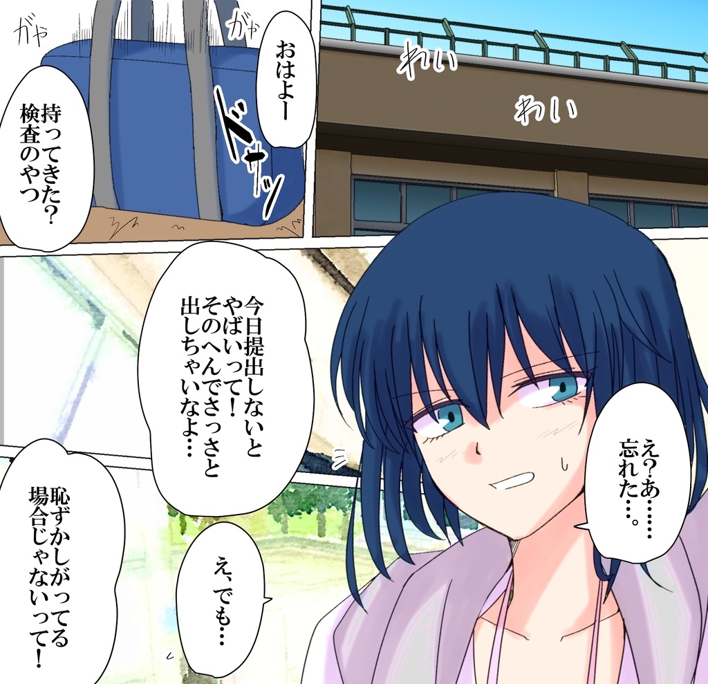 【89枚】おなら漫画/2021年12月～2022年1月分