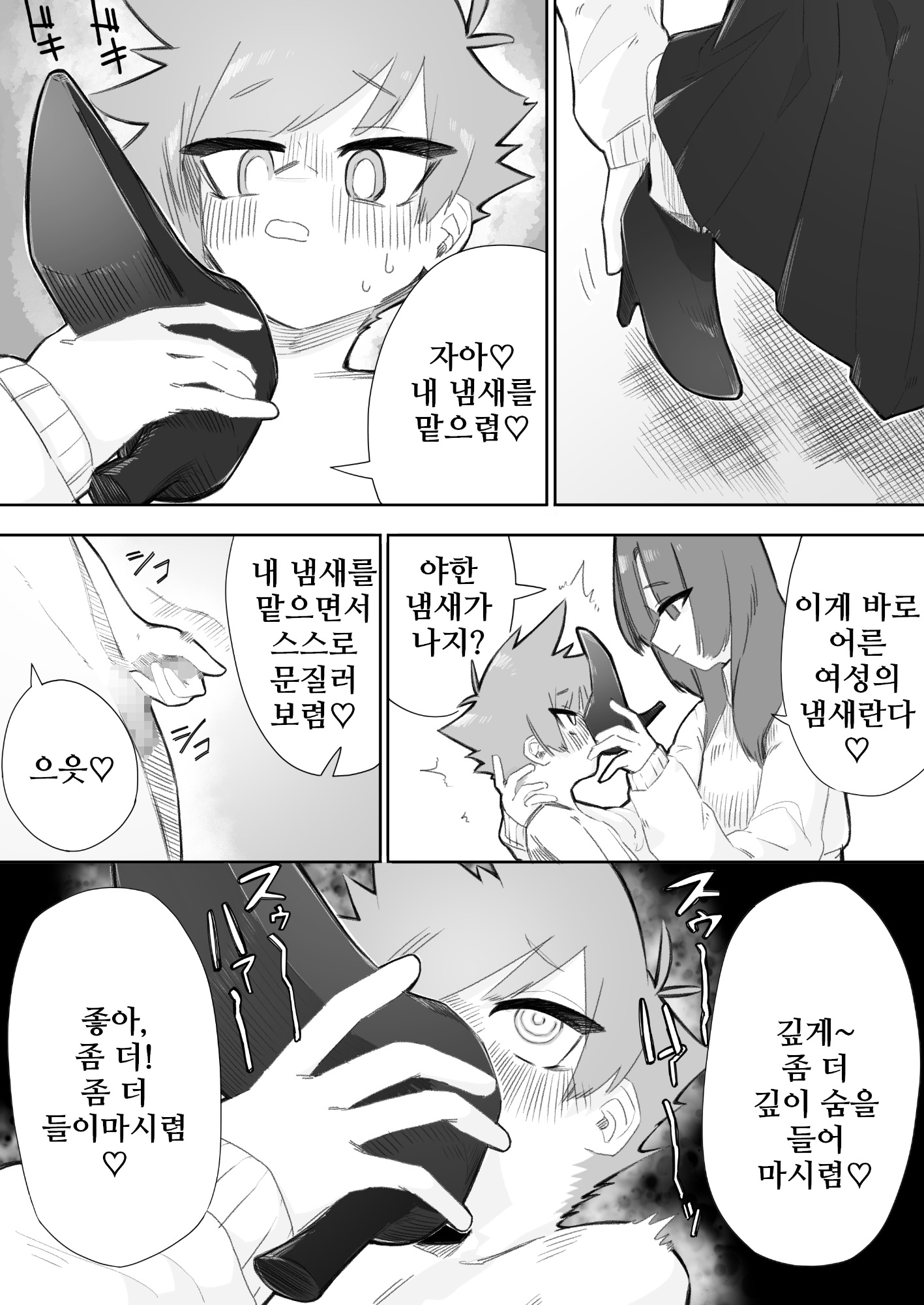 나쁜 아이에게는 제재를