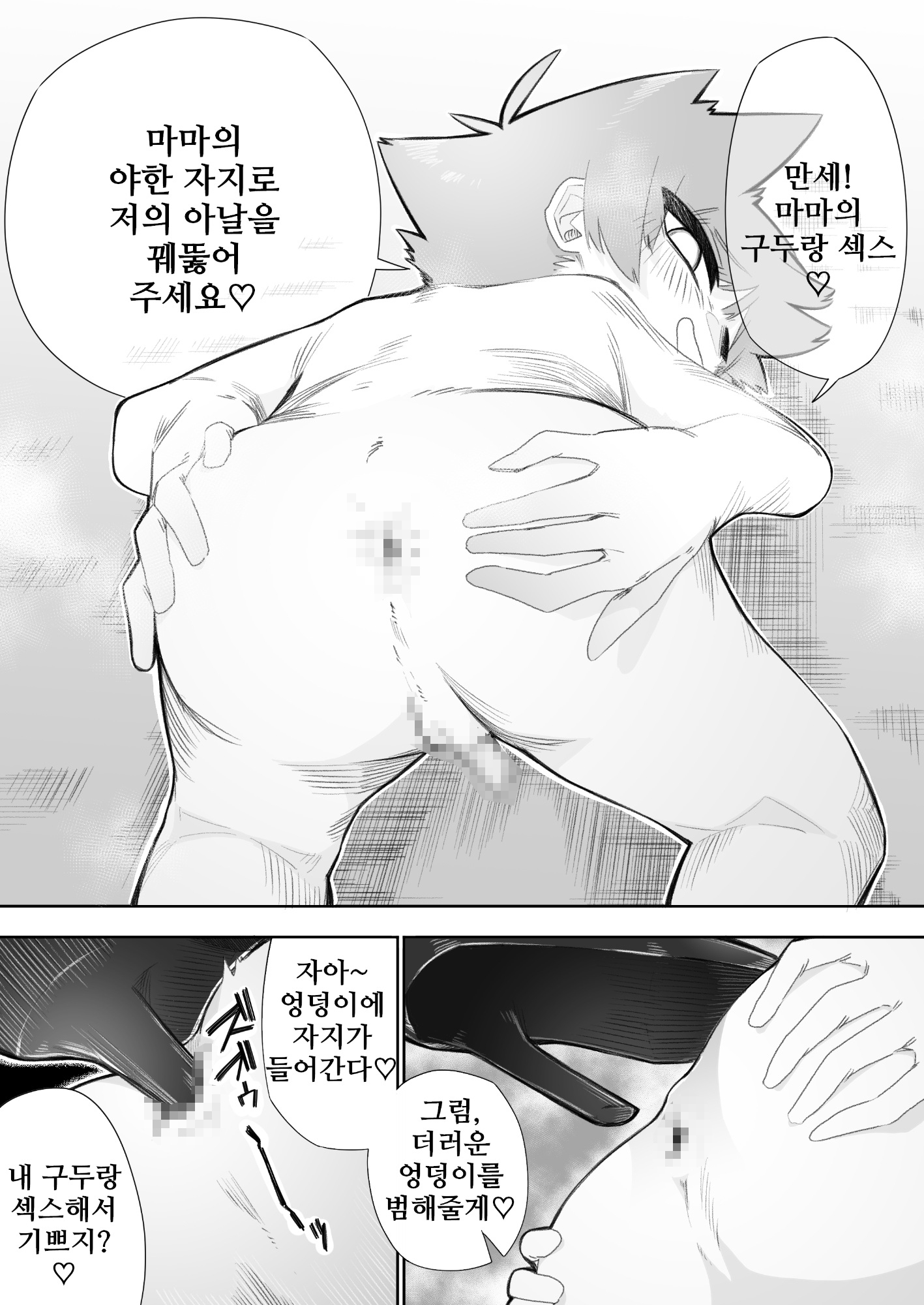 나쁜 아이에게는 제재를