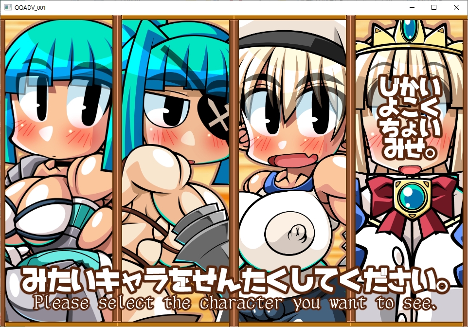 くえすと&クエストADV 超短編番外編