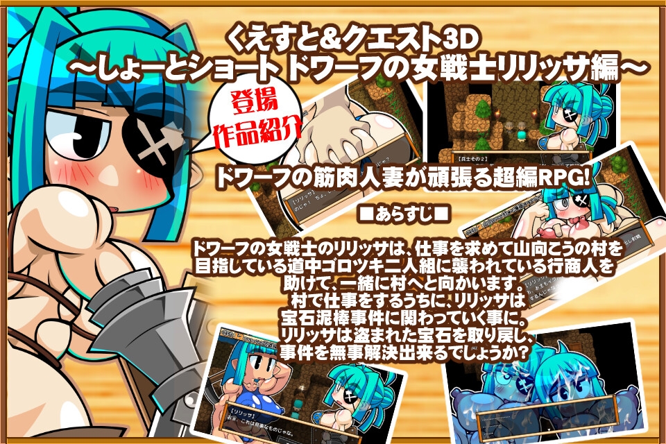 くえすと&クエストADV 超短編番外編