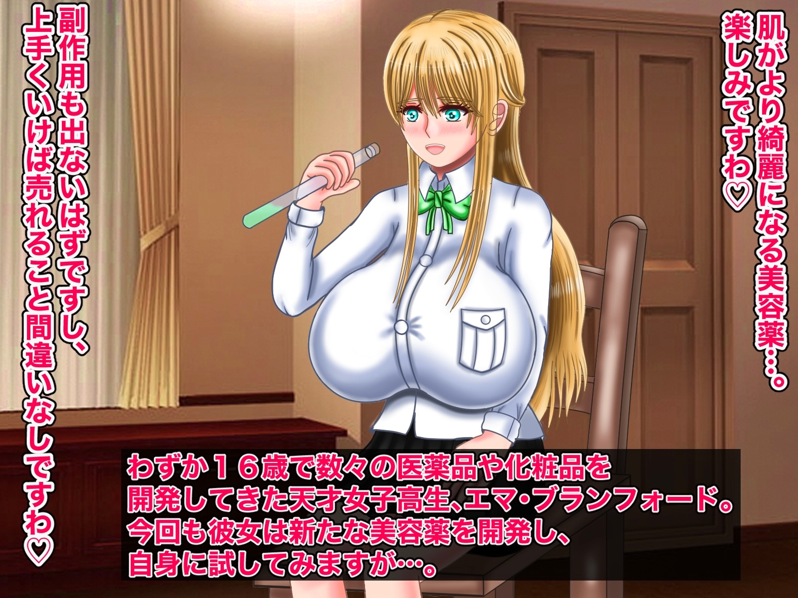 触手たちの膨乳姫