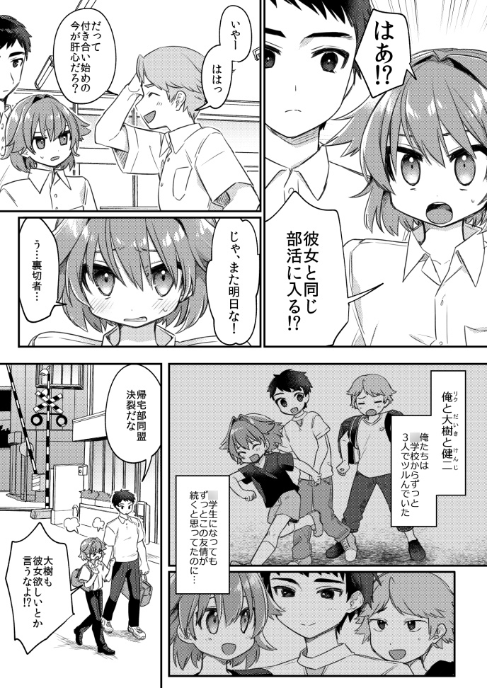 無知ュらぶ!