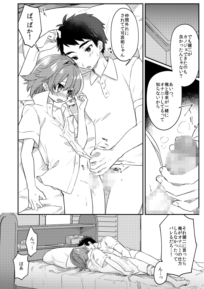 無知ュらぶ!