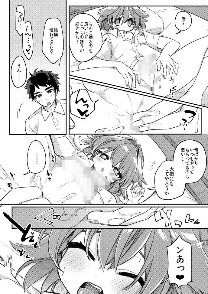 無知ュらぶ!