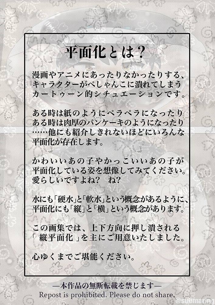 艦隊平面化演習!?4(特大号)