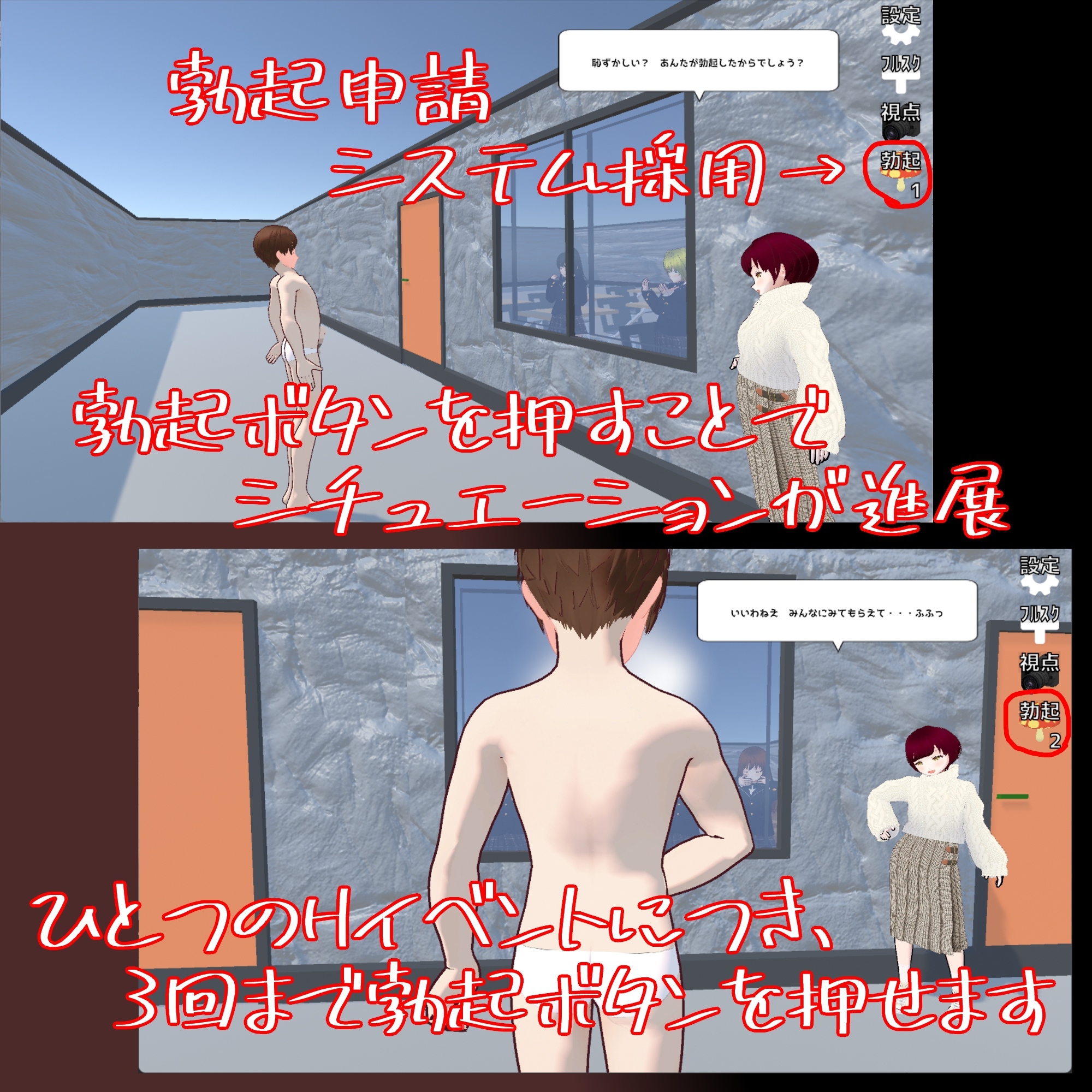 【3Dゲーム】M男くんの女子校サバイバー【逃げ隠れゲー】