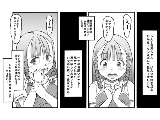 1から6なら4が好き!