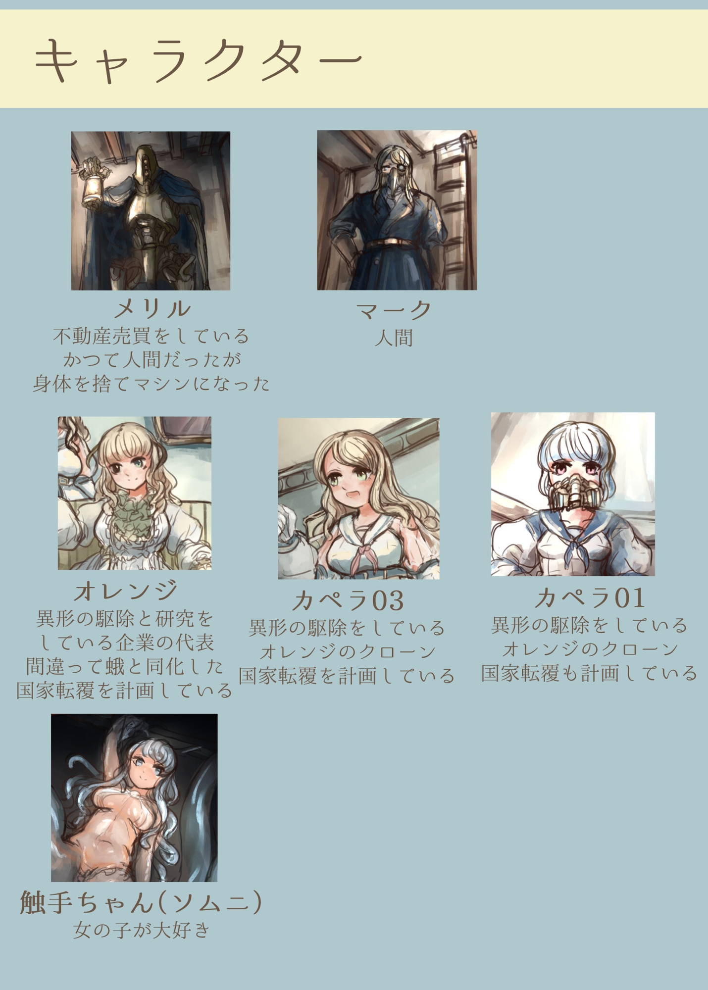 触手ちゃんが美少女を捕まえて人魚奴隷に改造する本