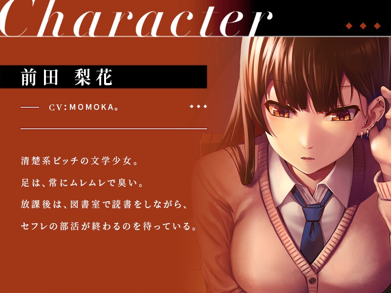 乳首責めで男をダメにする清楚系ビッチの文学少女