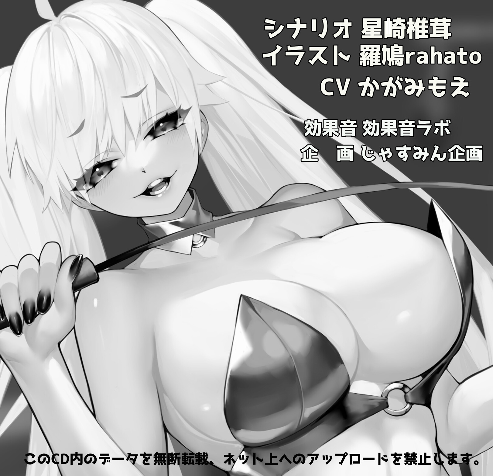 絶対命令!射精おねだりカウントダウン