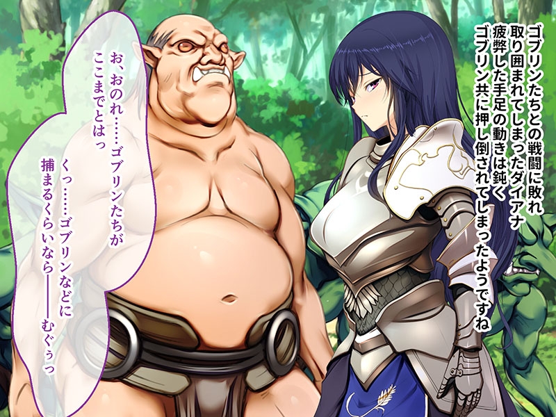 ゴブリンの巣穴 CGノベル版 後編