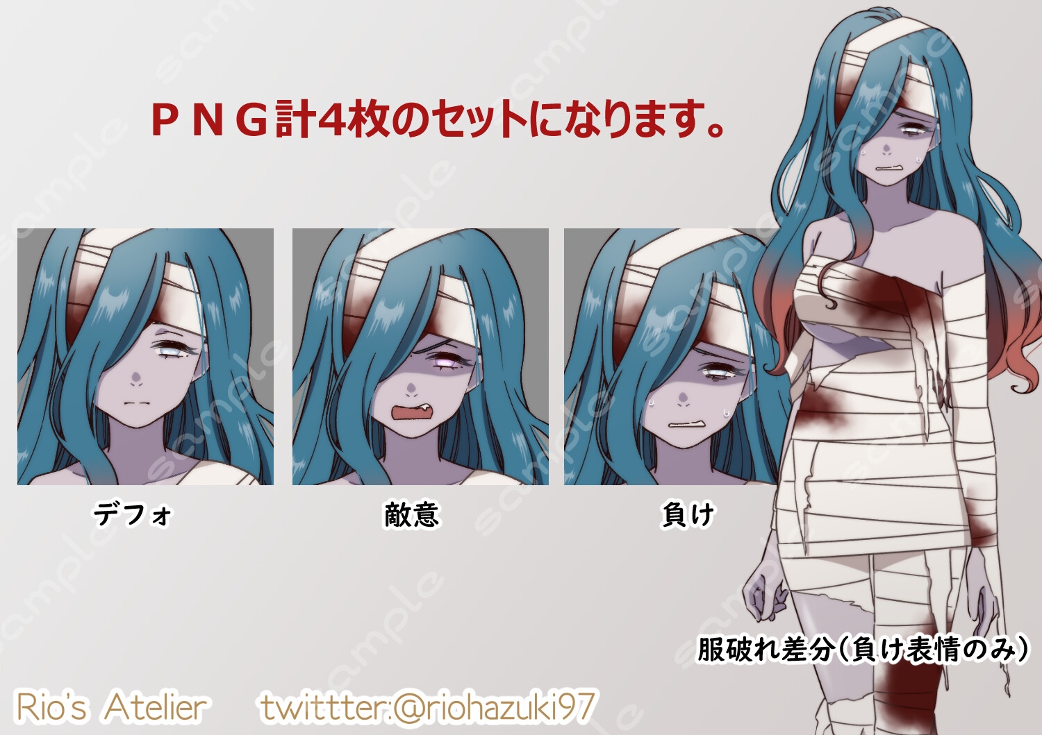 立ち絵素材_68(モンスター女子【マミー】全身、表情3種、服破れ差分あり)