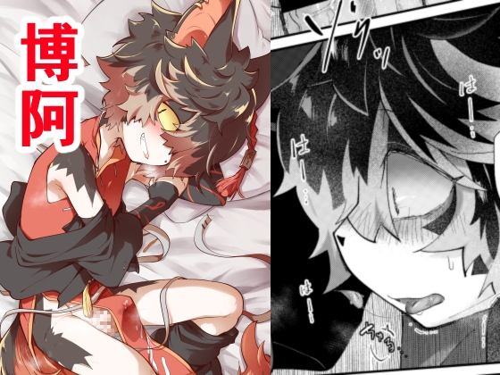 撫でて愛でて愛したら