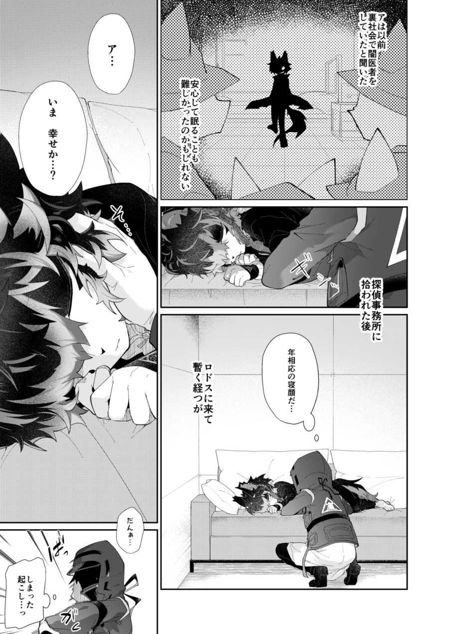 撫でて愛でて愛したら